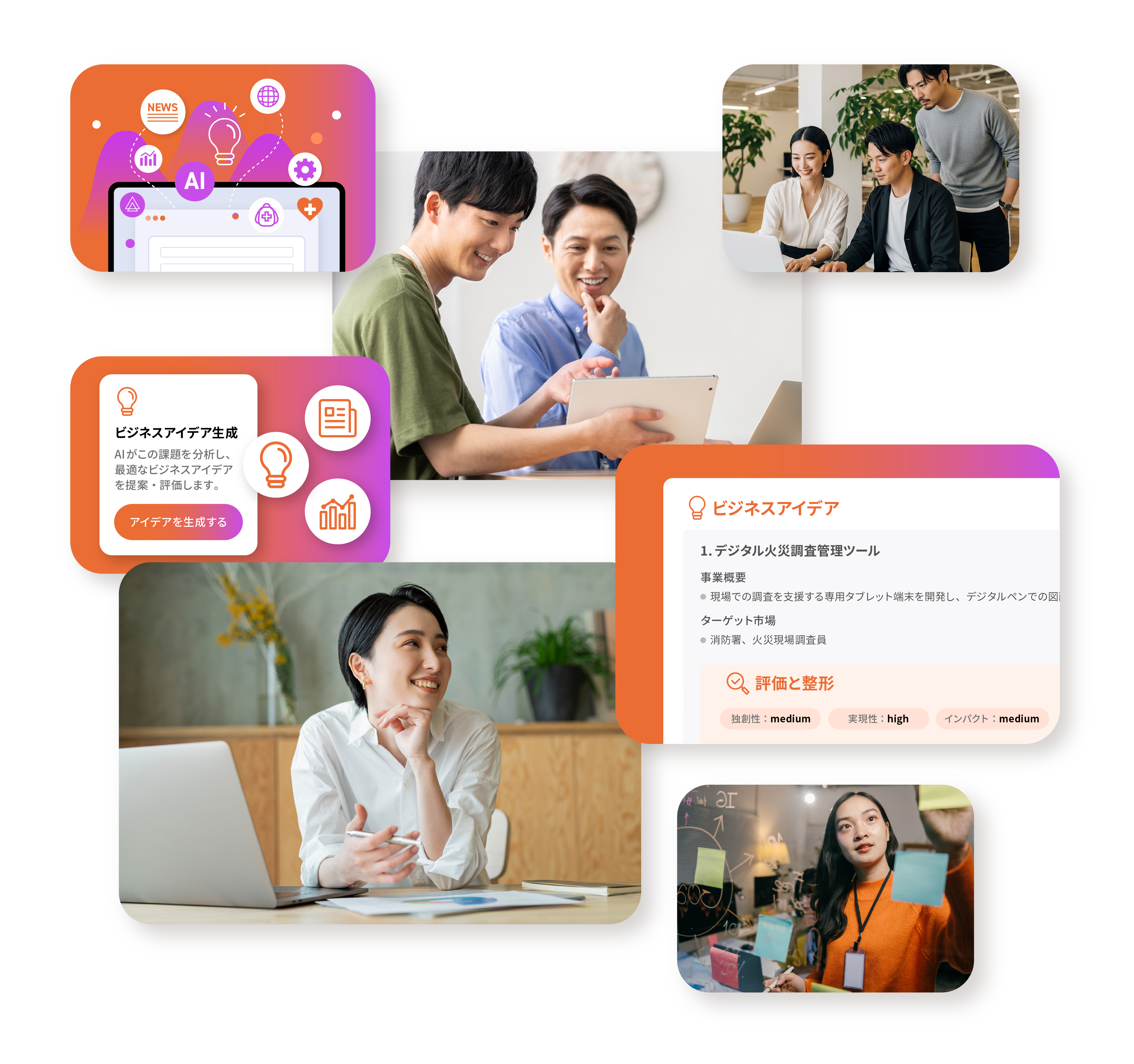 AIアイデアプラットフォーム スマートフォン版